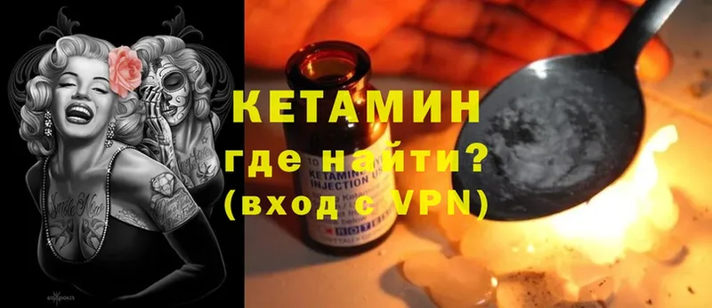 Кетамин ketamine  где найти   Горнозаводск 